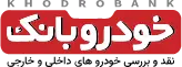 لوگوی خودرو بانک